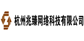 <b>杭州兆臻网络科技有限公司</b>